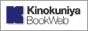 bookweb.kinokuniya.co.jp